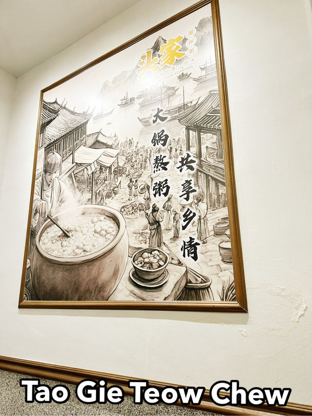 Comfort in a Bowl at Tao Gie Teow Chew Porridge 🍚✨