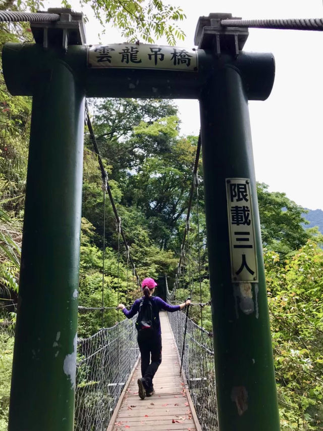 《八通關古道 •峽谷與瀑布的輕冒險》 《八通關古道 •峽谷與瀑布的輕冒險》