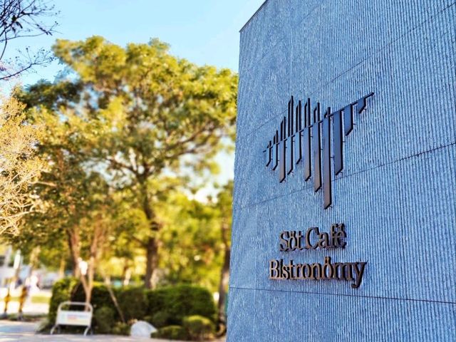 城市裡的靜謐綠洲:虎頭山「禾林浮島」早午餐&虎頭山創新園區散策 城市裡的靜謐綠洲:虎頭山「禾林浮島」早午餐&虎頭山創新園區散策