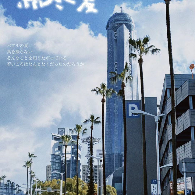 🌺夏日九州|一場日劇裡的南國假期