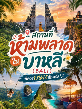 Tempat Wisata yang Wajib Dikunjungi di Bali