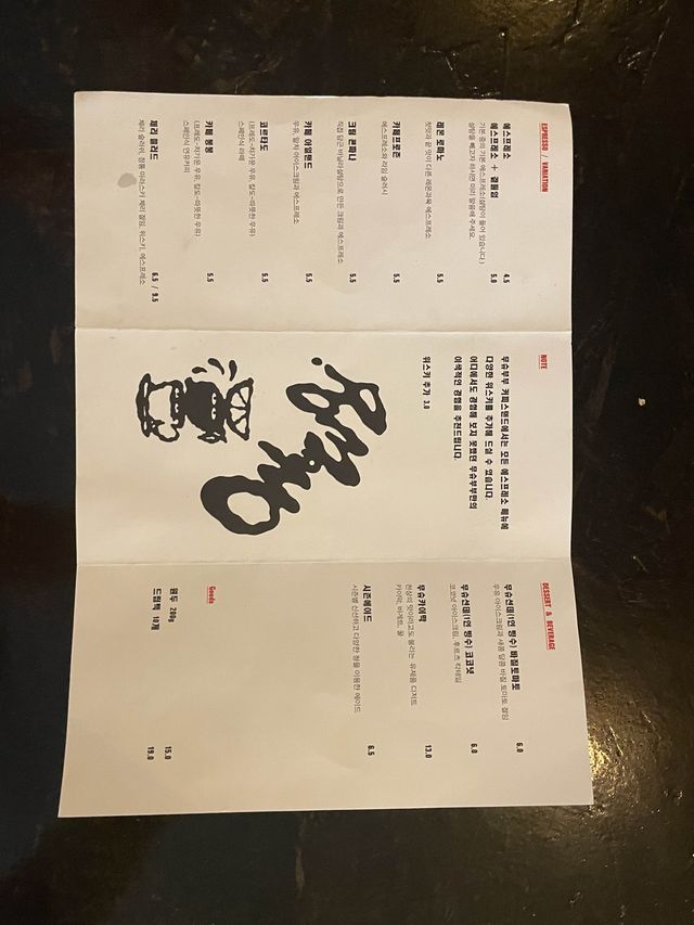 제주시에도 새로오픈한 무슈부부커피스탠드 관덕정