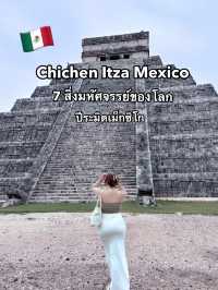 Chichen Itza ปีระมิดเม็กซิโก 🇲🇽 