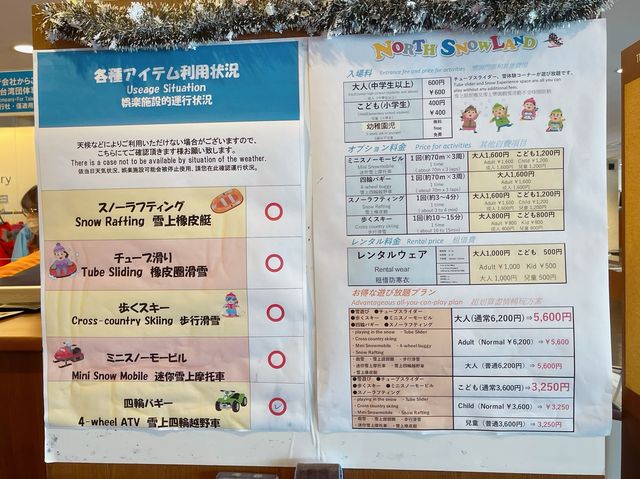 北海道 最性價比玩雪體驗
