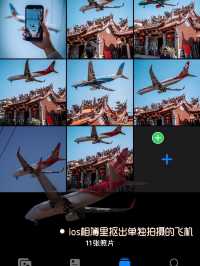 廈門清水宮，超近距離和飛機魔幻拍照攻略