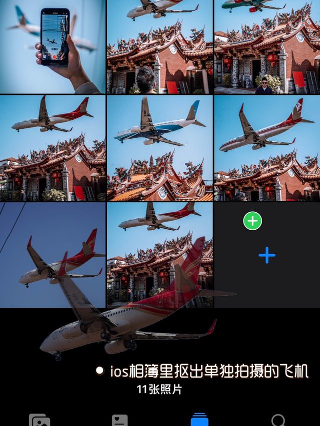 廈門清水宮，超近距離和飛機魔幻拍照攻略