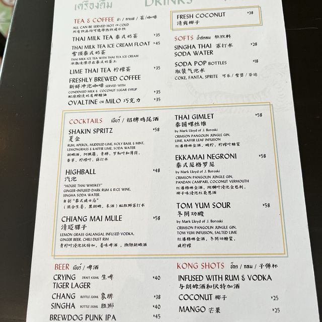 Authentic Thai food in Shanghai 
