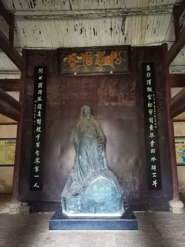 悠然陶公祠