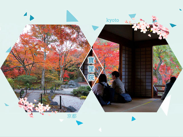 打卡京都寶筐院