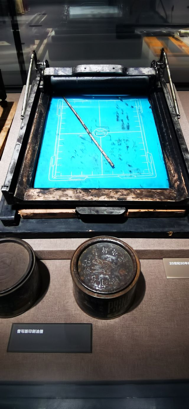 中國近現代新聞出版博物館·印刷技術館