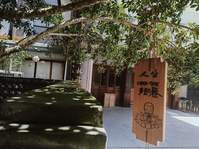 清淨自為·禪心問道