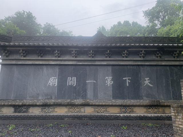 荊楚第一叢林