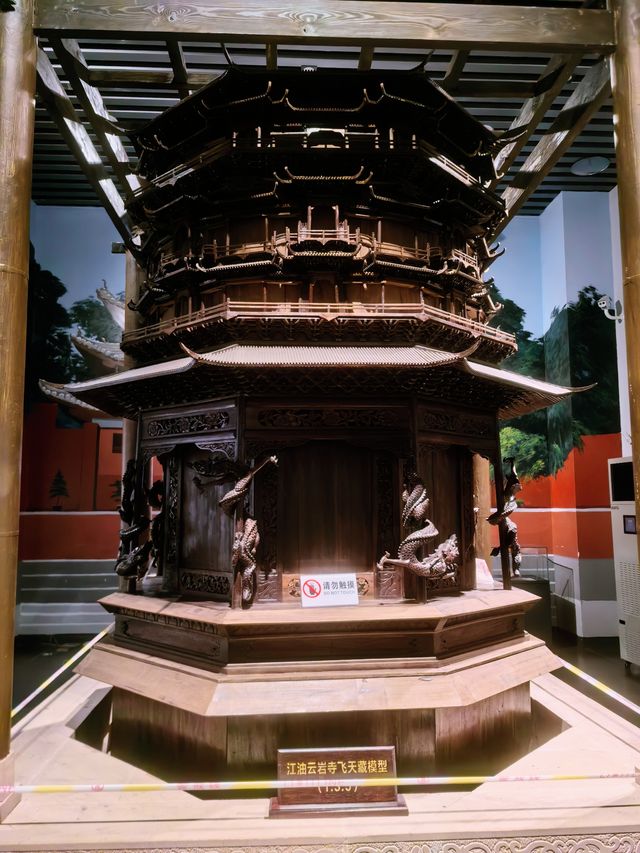 綿陽博物館（免票）｜你玩得可真花啊！
