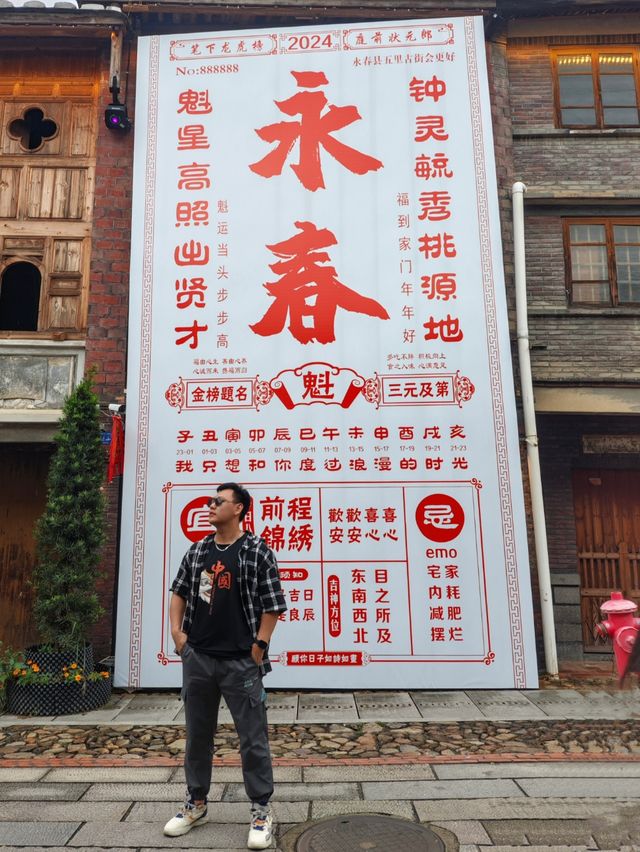 泉州的！！這份永春五里古街攻略請收好！！