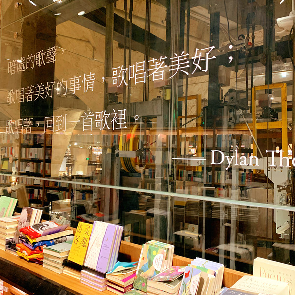 世界で最も美しい書店の一つ｜太古里成都方索店 | Trip.com 成都