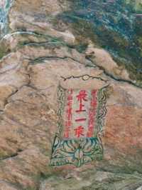 跟隨全網熱門遊戲《黑神話悟空》,打卡同款取景地白崖寨攀龍門。