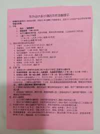 紹興東方山水金沙酒店之酷玩王國/山之王國。