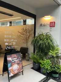 北山｜這家民宿與百年老樹相依～寧靜舒適。