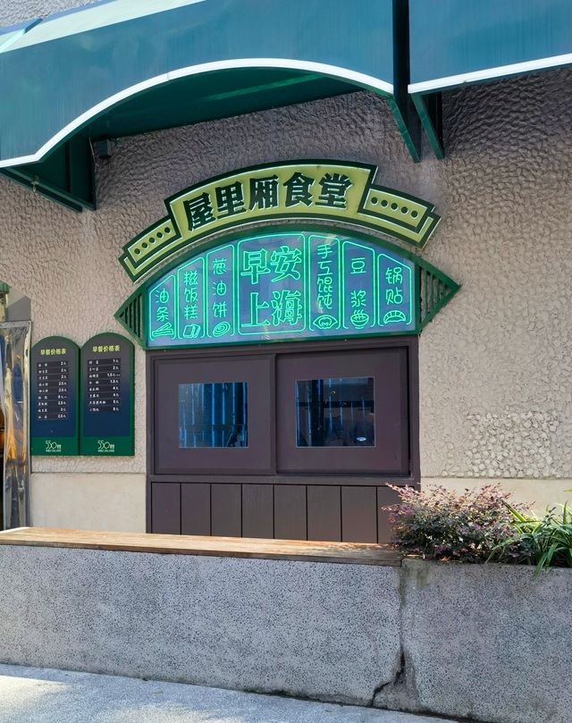 上海市中心有天台花園的社區食堂。