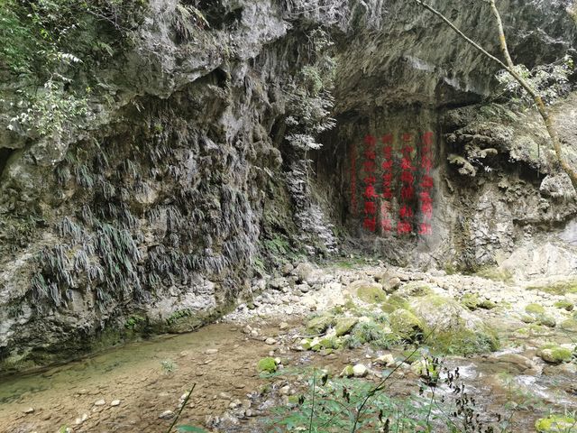 中壩大峽谷天然氧吧  陝西石泉縣遊