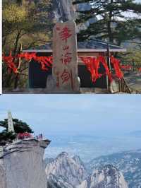 華山你把我拿捏住了