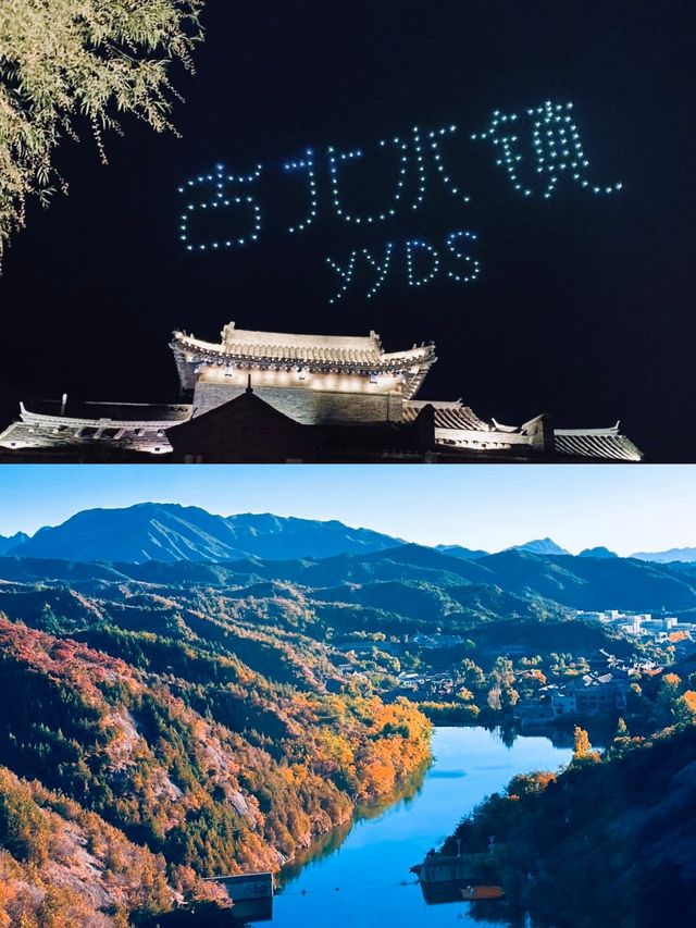 《當長城遇見水鄉：古北水鎮的「雙面」浪漫》