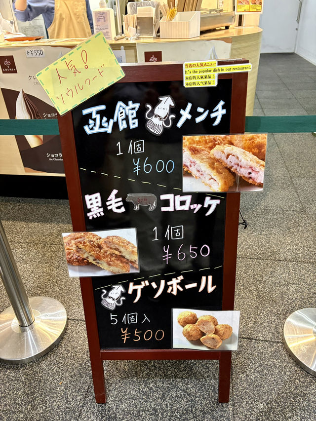 函館は魅力的な街です