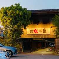 ✨探秘東京小眾溫泉！大谷田明神湯，城市邊緣琥珀色療癒秘境實測