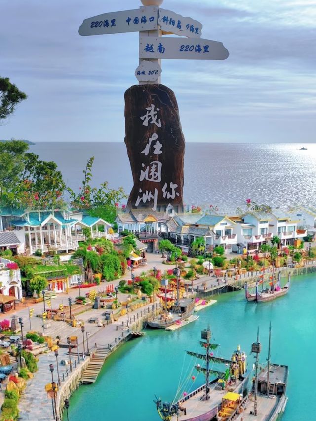 下一站！北海！總要去一趟北海吧~