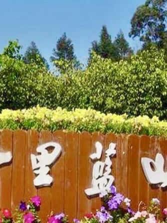 山色如詩——漳州長泰十里藍山景區 山色如詩——漳州長泰十里藍山景區