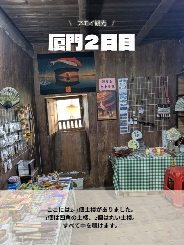 🇨🇳厦門旅行　2日目