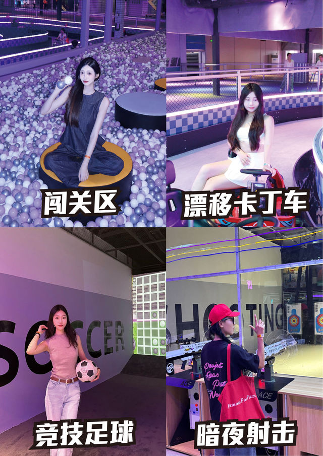 西安秋冬團建丨室內轟趴，吃喝玩樂一站體驗