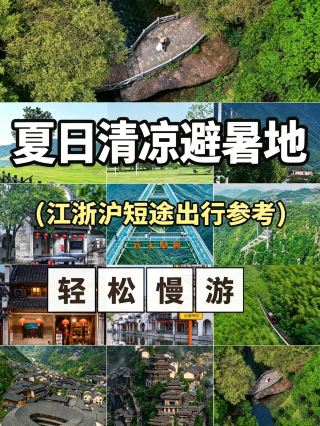 盛夏の旅行は蒸し暑さが心配｜4つの週末に行ける新幹線／自家用車で涼めるスポット、2日間の行程を直接