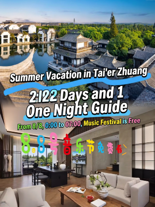 Tai’erzhuang Ancient City insider guide tested by locals! No misses on food, lodging, and activities