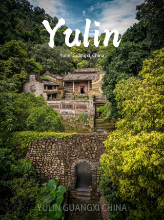 광시성 남동부의 숨겨진 보석들을 탐험해 보세요: 백 년이 넘는 세월 동안 고유한 매력을 간직한 고택들을 만나보세요