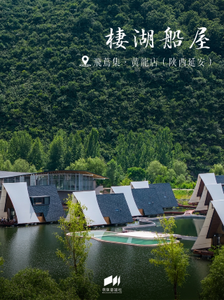 เมืองเล็กๆ แห่งหนึ่งในมณฑลฉานซี บนที่ราบสูงโลส | บ้านพักลอยน้ำสไตล์ "มัลดีฟส์" ปรากฏขึ้นแล้ว