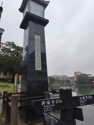 中秋🥮奈良の旅〜六時間三万歩🚶‍➡️