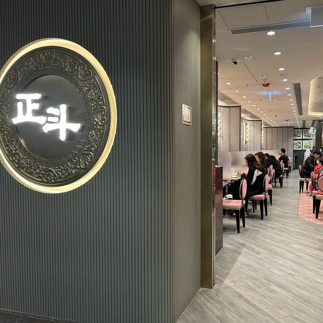 生滾粥係正斗真正斗！🤩