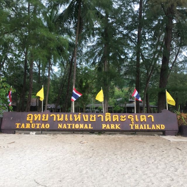 เกาะตะรุเตา