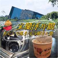第一次去宜蘭，又認識到台灣另一面 😅