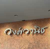 วงศ์วานิช Cafe&Restaurant ร้านดีในหาดใหญ่