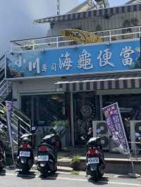 小琉球💙尋找必吃 ! 海龜特色美食📸推薦