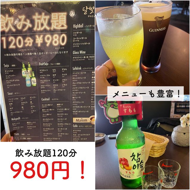 【新大久保】飲み放題あり雰囲気よし🌙🇰🇷ダルビッマル