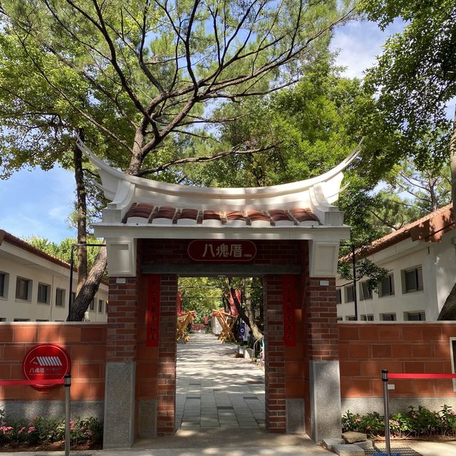 ✨八塊厝民俗藝術村✨