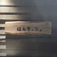 すすきの／はちきょう