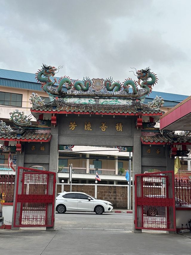 ทำบุญที่สมาคมสว่างกตัญญูธรรมสถาน (เม่งหงี่ตั๊ว)