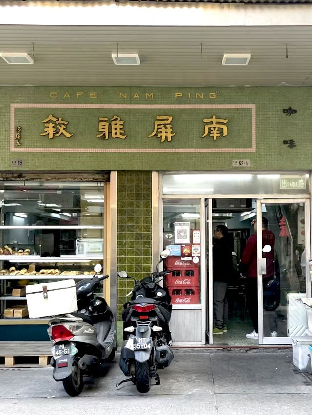 ☕️🥪南屏雅敍-人氣懷舊茶餐廳