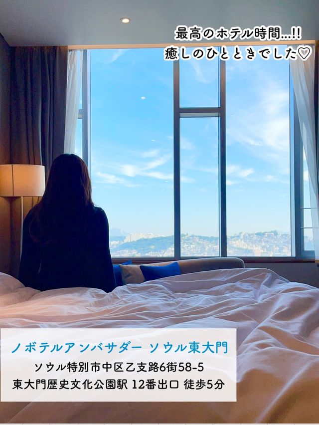 【東大門】5つ星ホテル！ノボテルアンバサダーソウル東大門🇰🇷