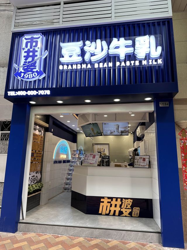 【🇲🇴大大杯.份量十足.綠豆沙牛乳🍼】