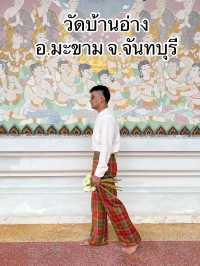 วัดบ้านอ่าง อ.มะขาม จ.จันทบุรี 